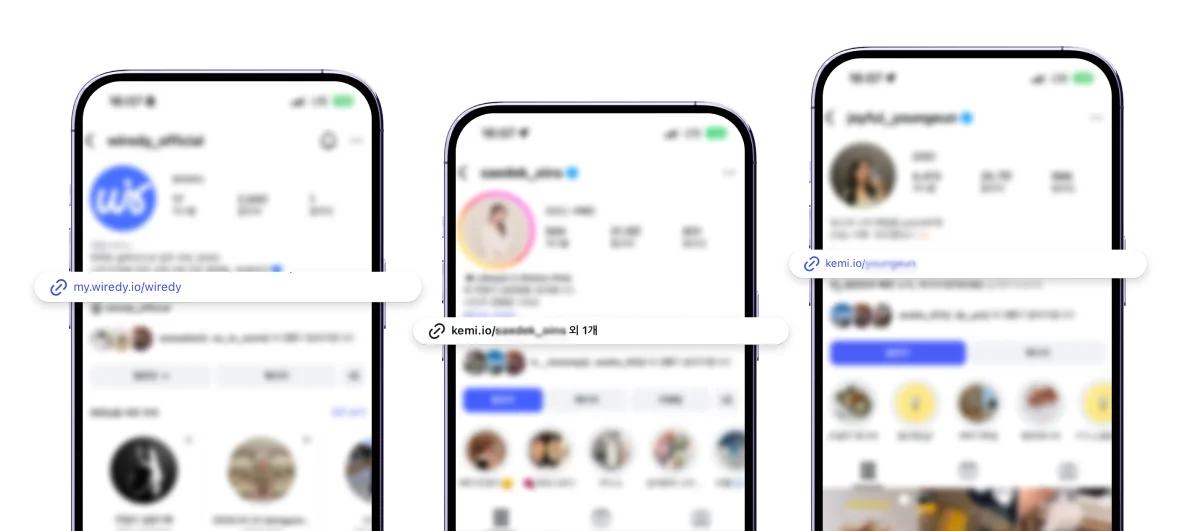 여러 인플루언서의 인스타그램 프로필에 멀티링크가 삽입된 모습. 각각의 프로필 하단에 링크 주소가 표시되어 있고, 커머스 활동에 멀티링크가 활용되고 있는 사례를 보여줌