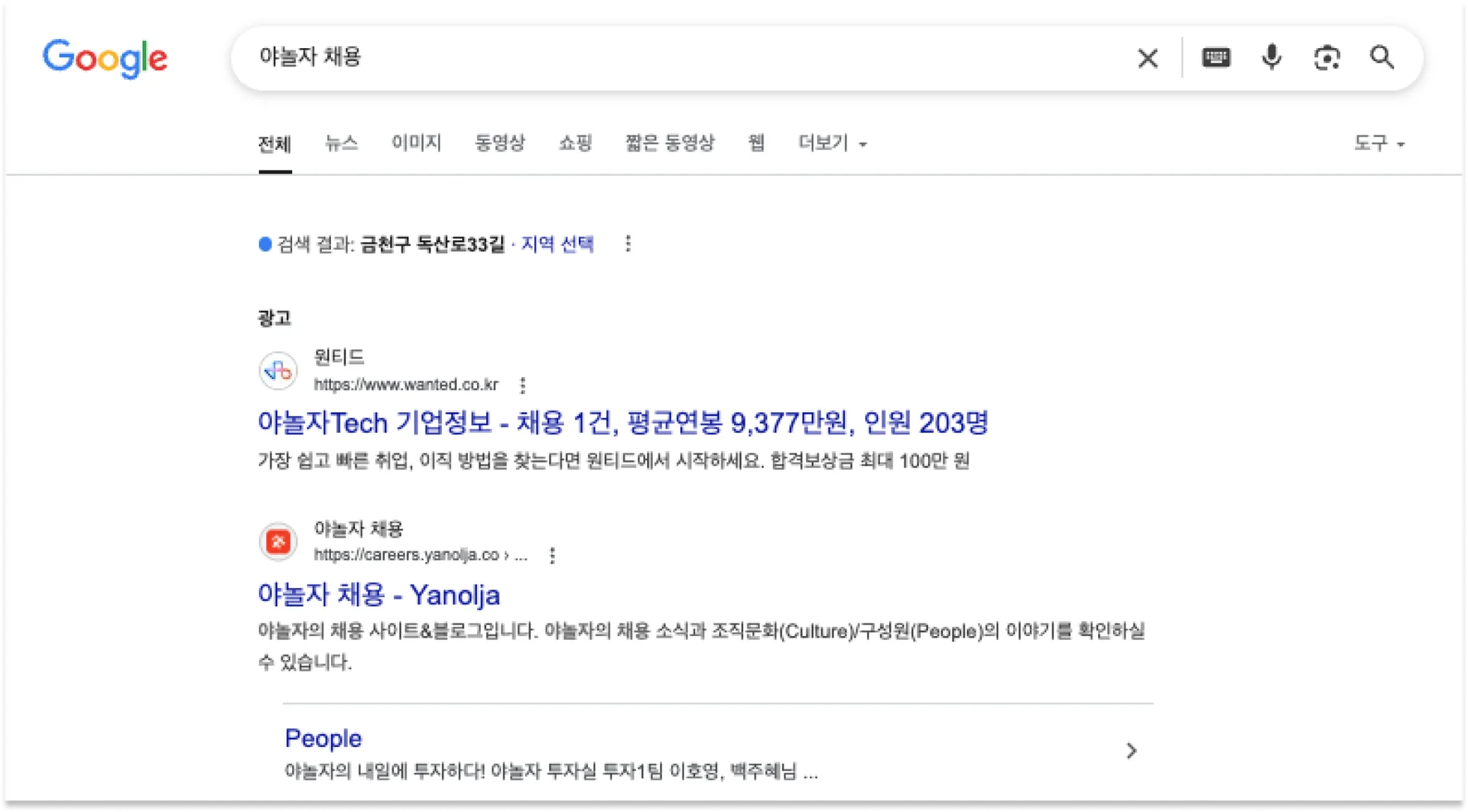 스타트업-채용-어려움-아웃바운드-채용-야놀자-채용