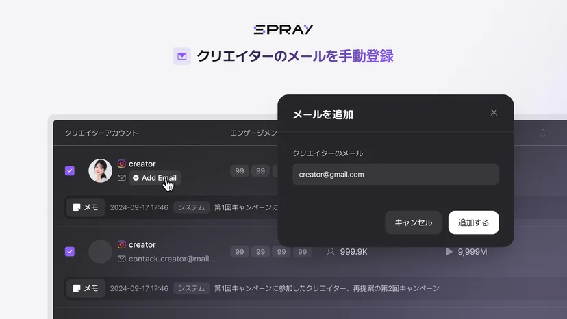 もしコラボレーションを通じてメール情報を知るようになったら、保存して後で活用しましょう