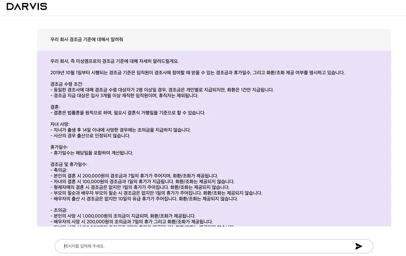 자연어 질문에 대한 출처 기반 답변