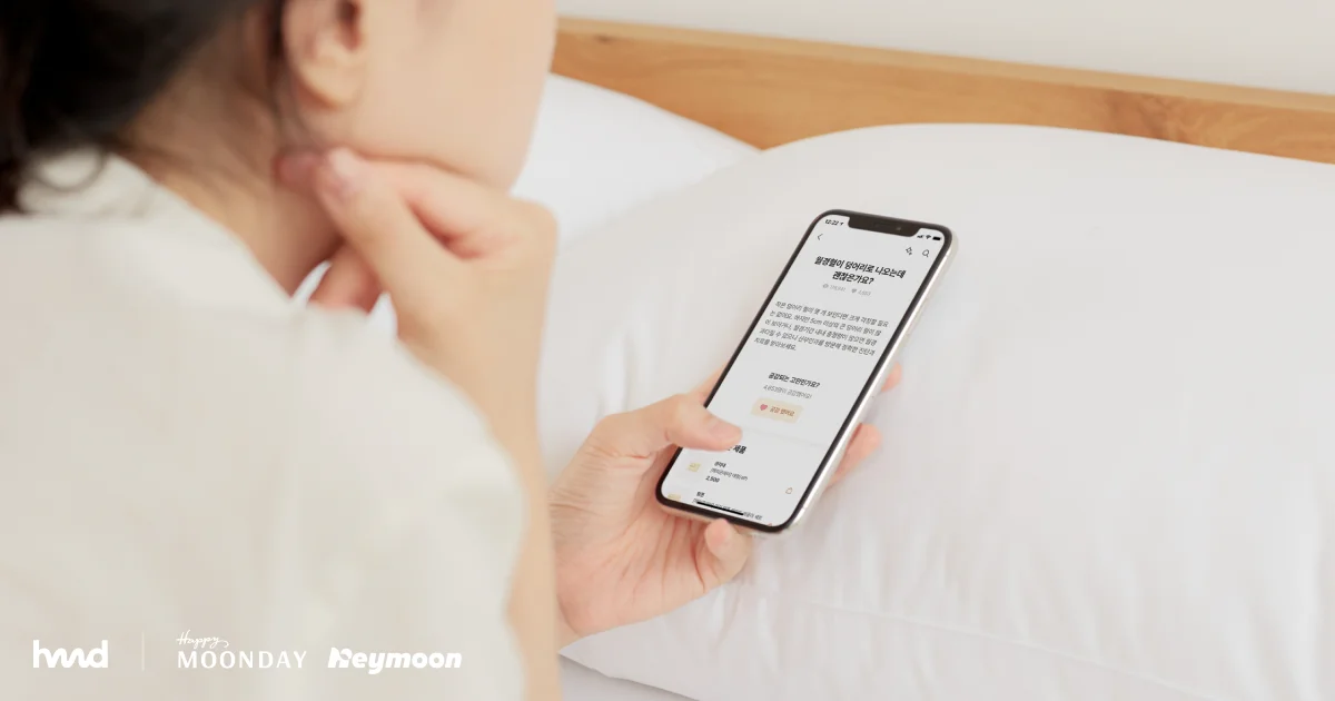 250만 다운로드 월경 건강케어앱, 헤이문