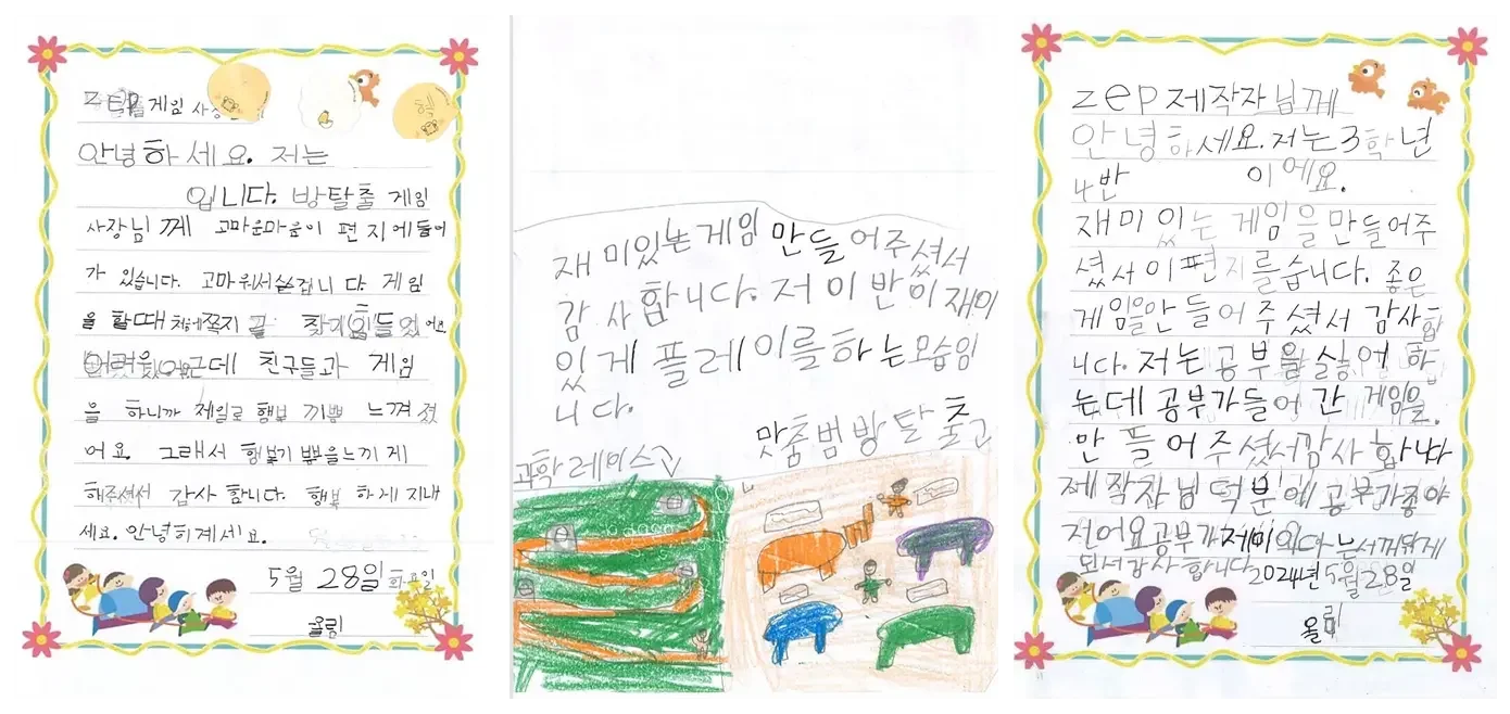 ZEP QUIZ Student's Letter