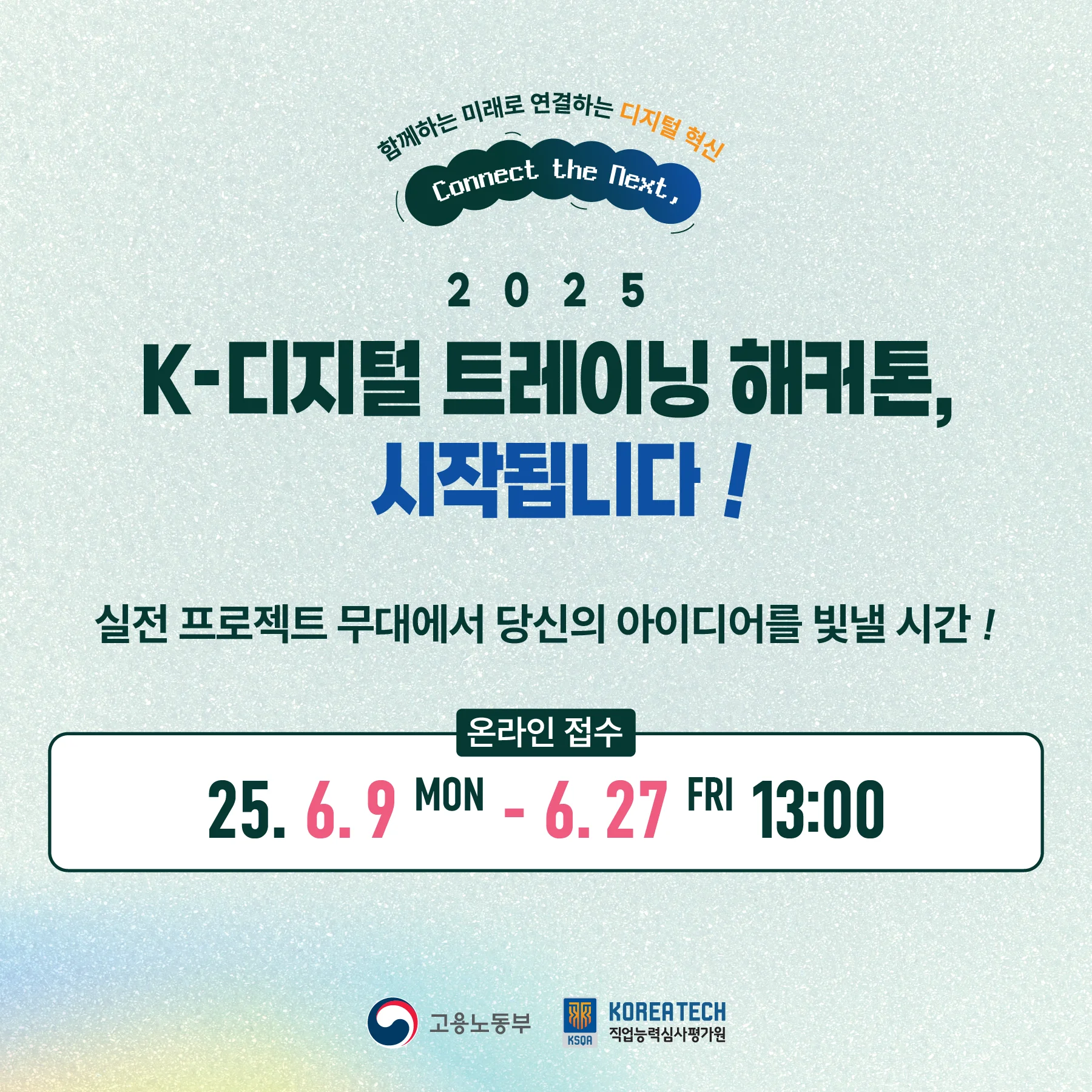 코드랩아카데미-웹&앱개발-취업성공-K디지털트레이닝-해커톤 수상