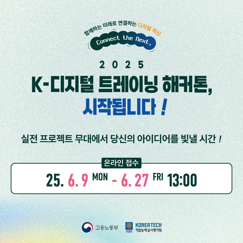 코드랩아카데미-웹&앱개발-취업성공-K디지털트레이닝-해커톤 수상