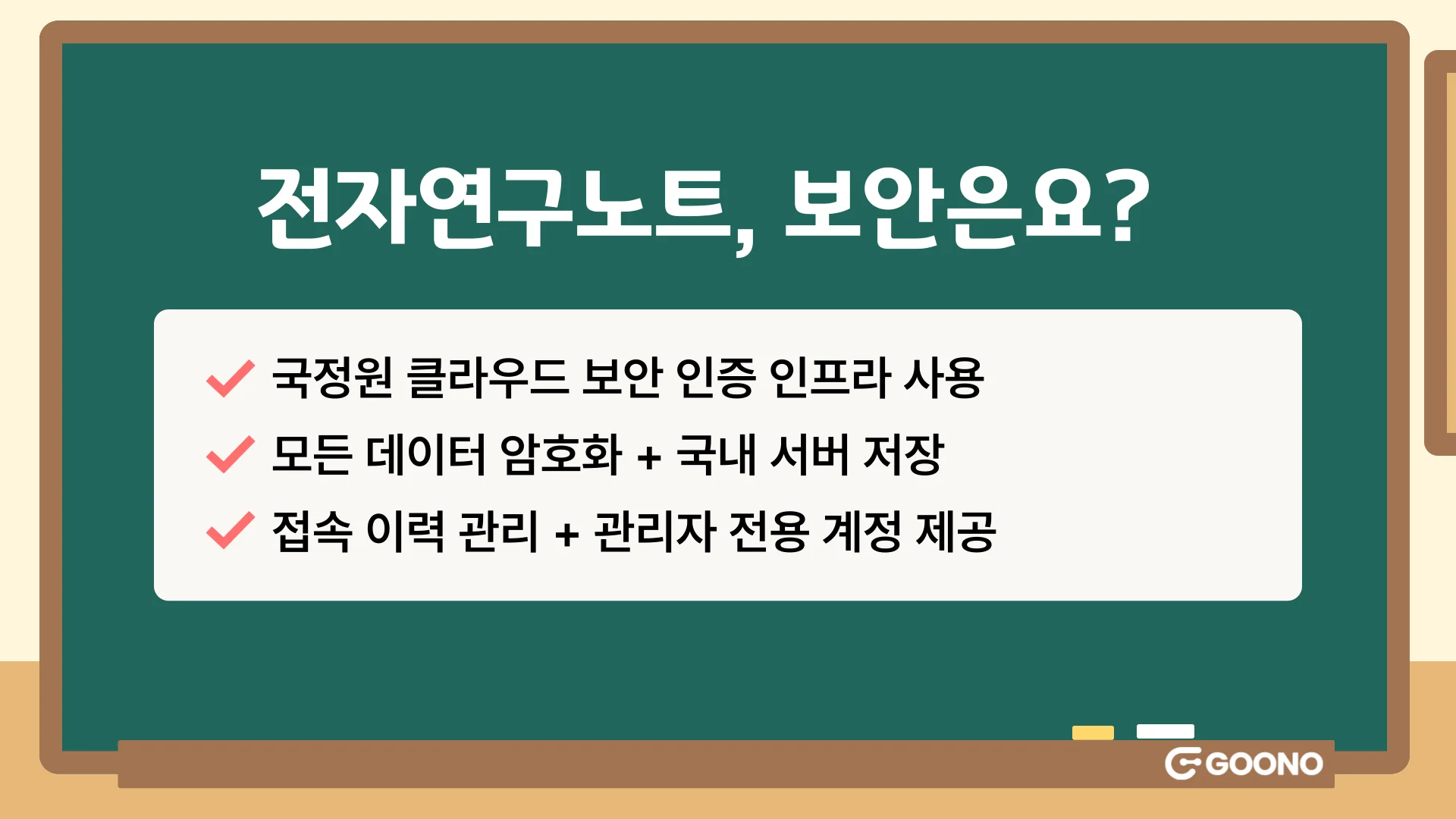 전자연구노트-클라우드-보안-인프라