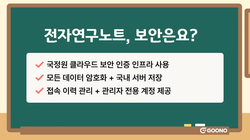 전자연구노트-클라우드-보안-인프라