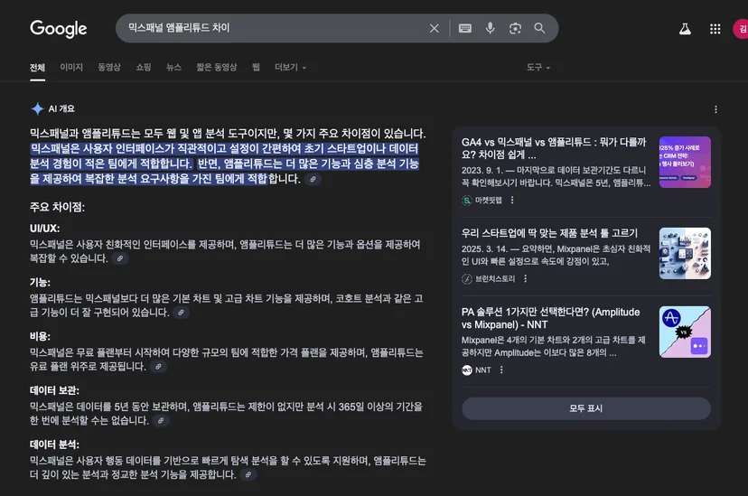 ai-overview-example