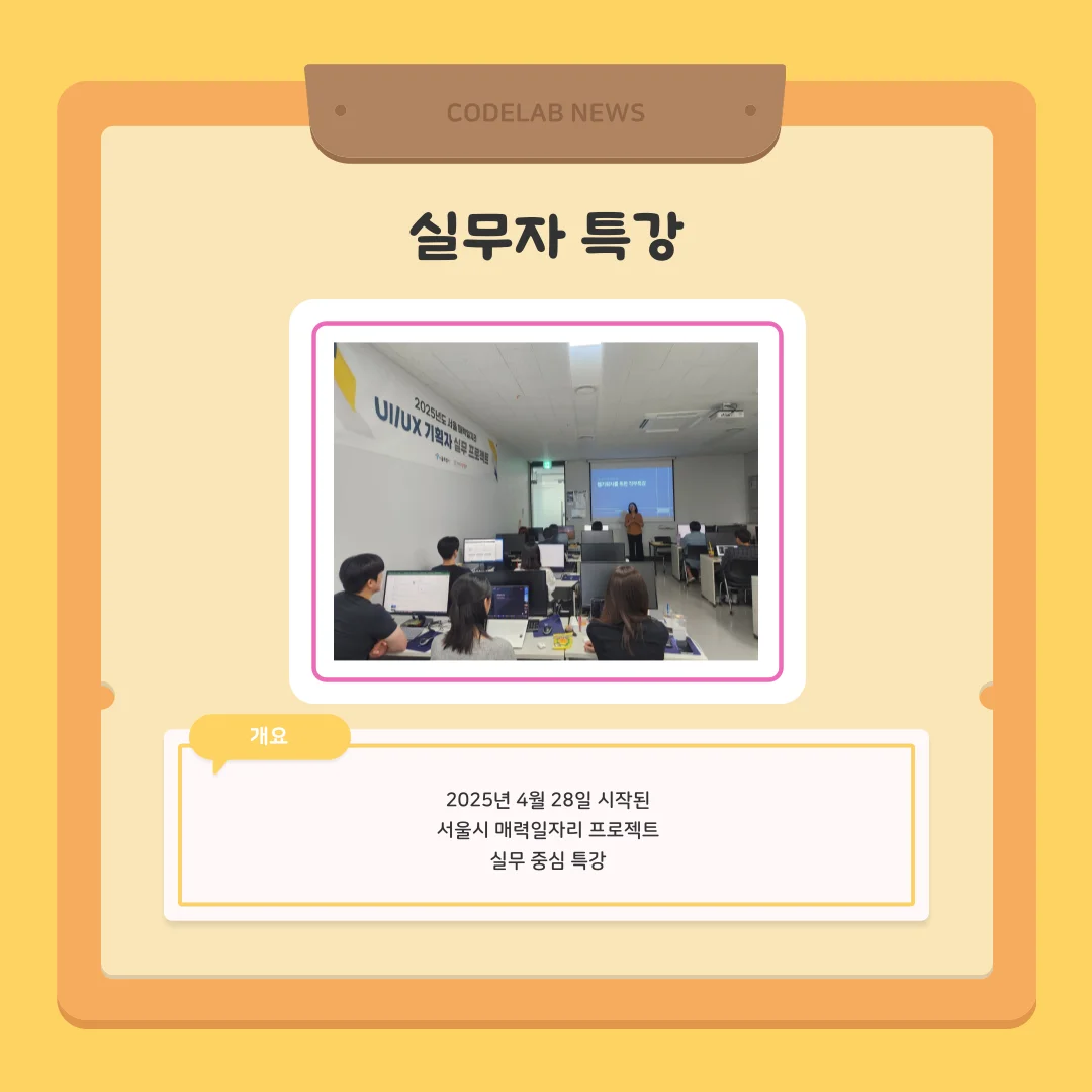 코드랩아카데미-UI/UX 기획자-포트폴리오-K디지털트레이닝