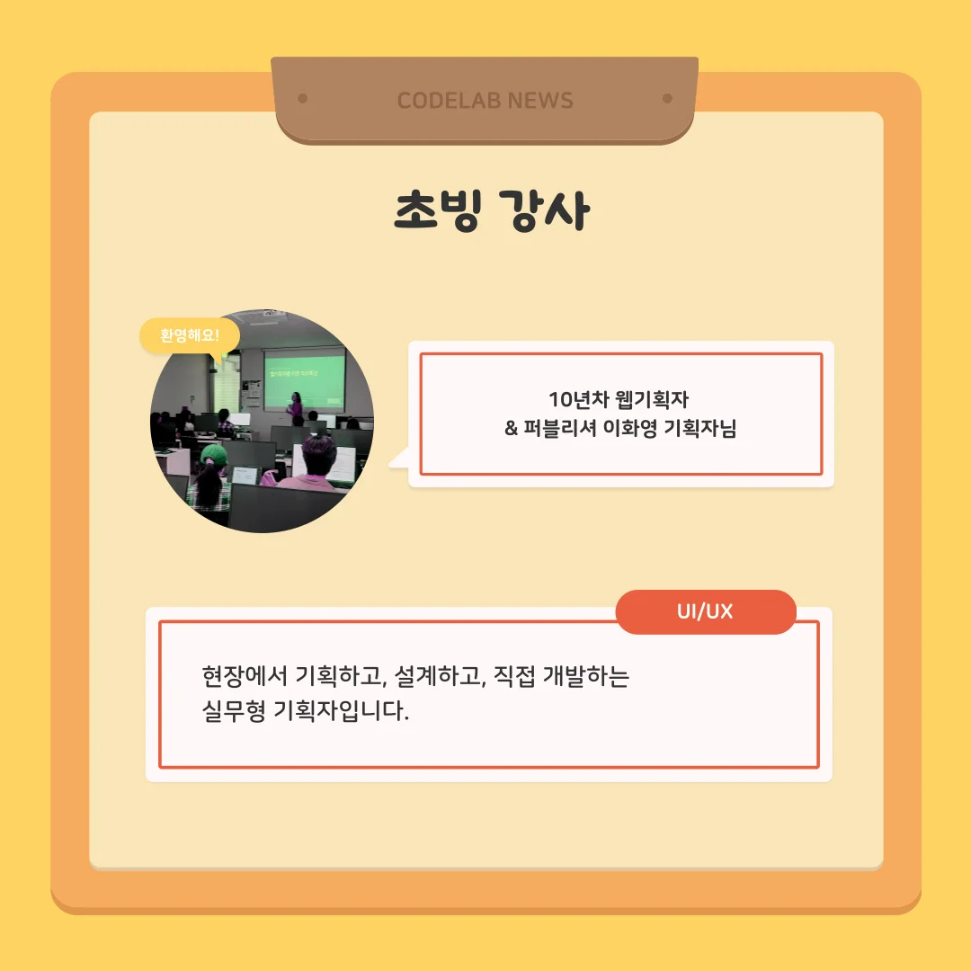 코드랩아카데미-UI/UX 기획자-포트폴리오-K디지털트레이닝