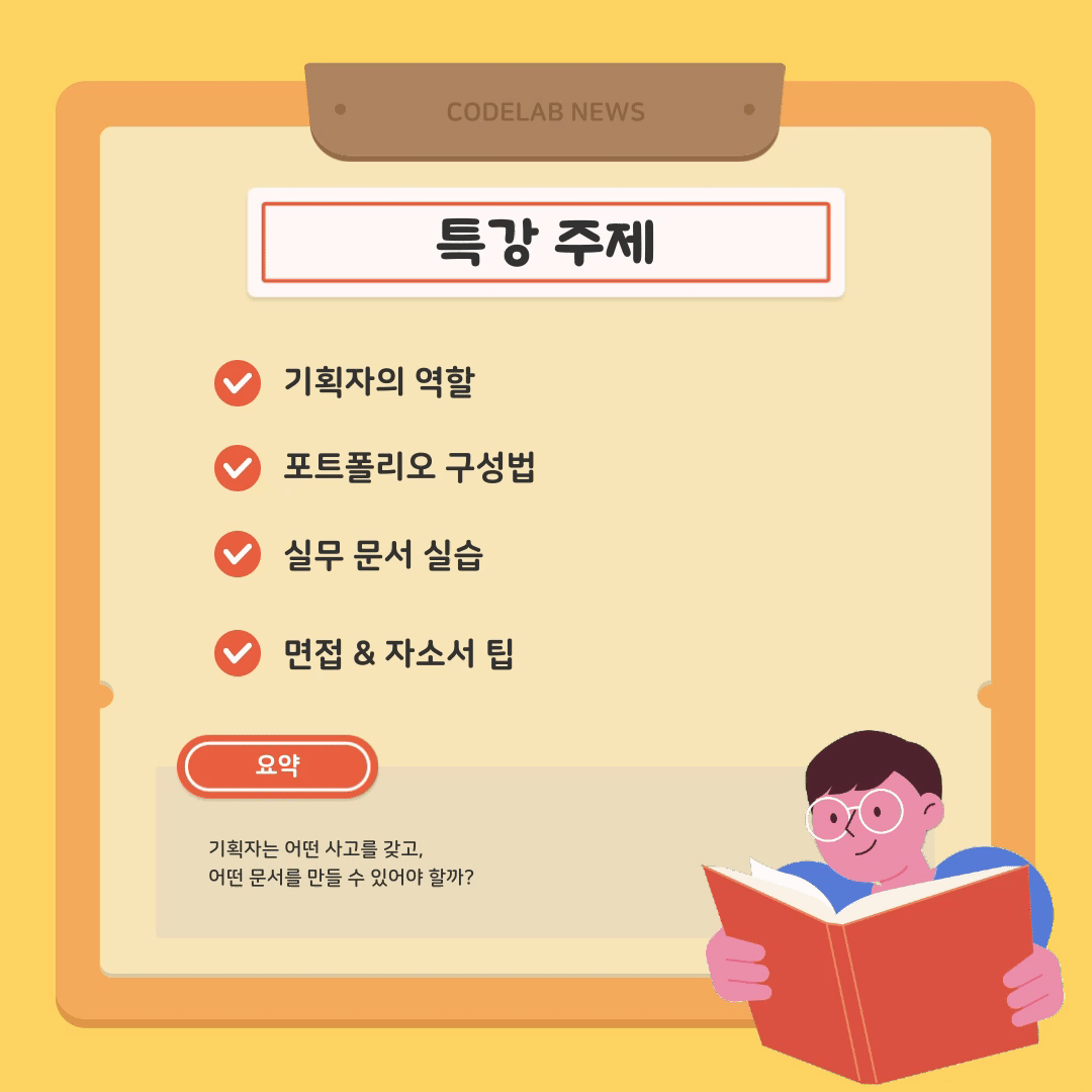 코드랩아카데미-UI/UX 기획자-포트폴리오-K디지털트레이닝