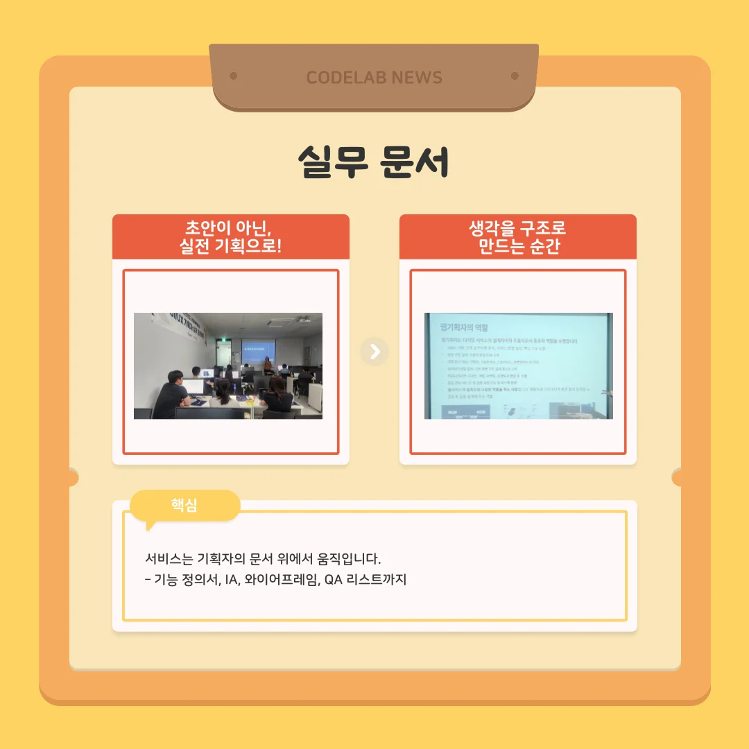 코드랩아카데미-UI/UX 기획자-포트폴리오-K디지털트레이닝