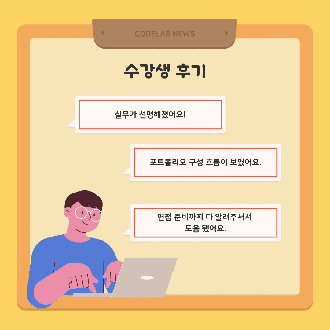 코드랩아카데미-UI/UX 기획자-포트폴리오-K디지털트레이닝