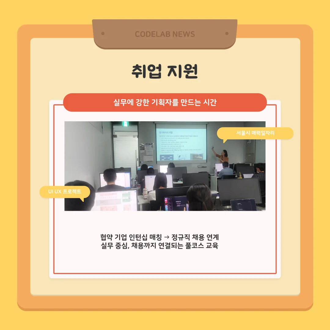 코드랩아카데미-UI/UX 기획자-포트폴리오-K디지털트레이닝