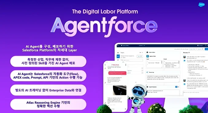 Agentforce World Tour Korea 2025