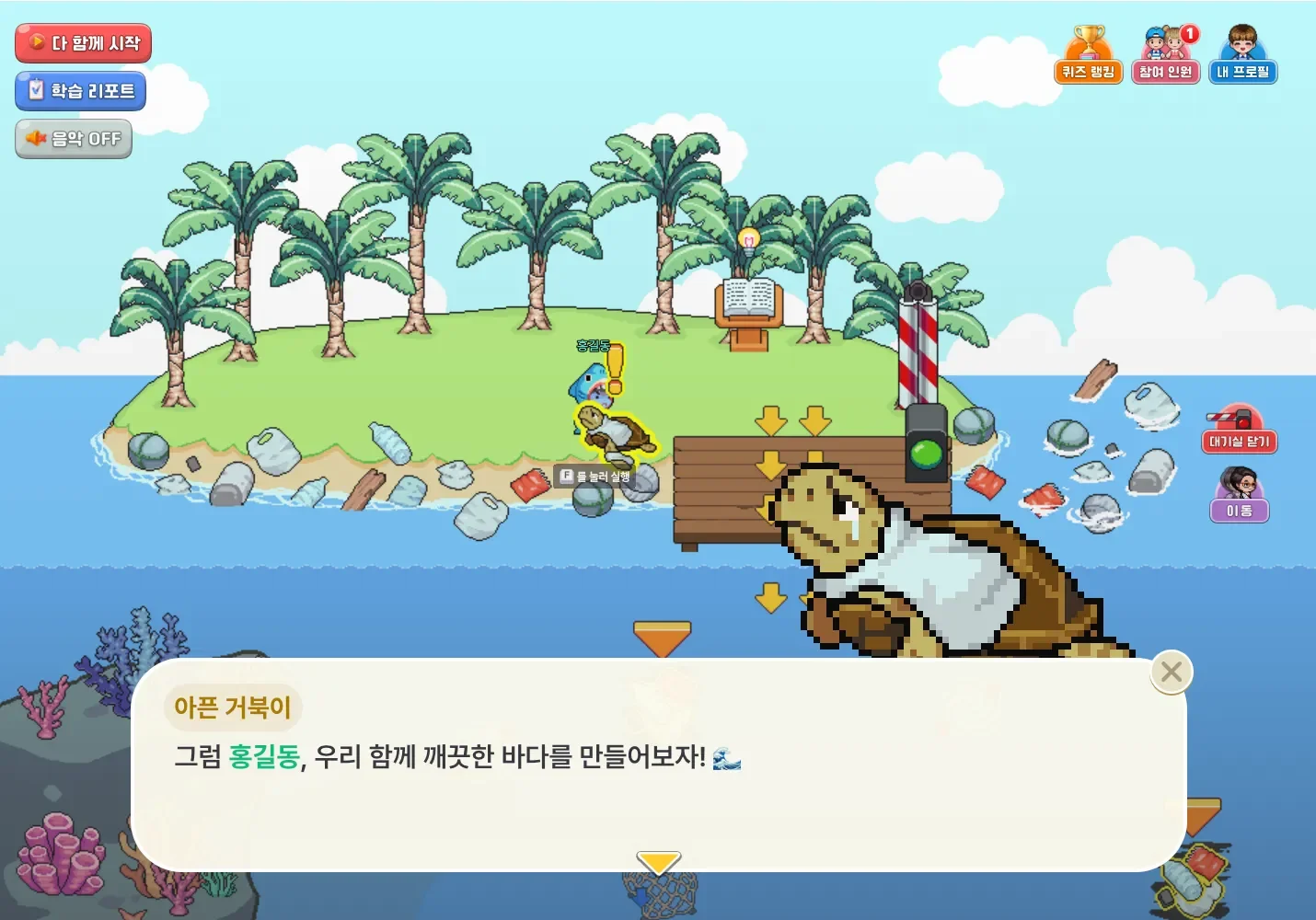 ZEP QUIZ 대화창 기능