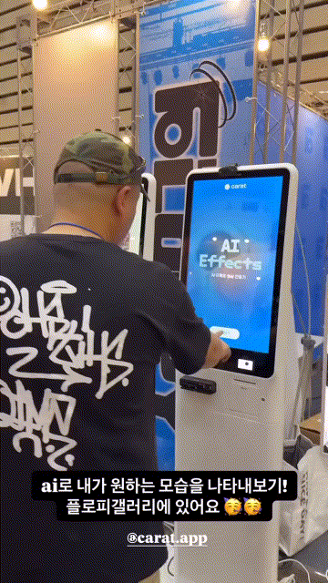 한 남성이 키오스크를 작동시킨다. 화면 안에는 여러가지 영상 효과들이 포함되어 있다. 남자는 메뉴를 고르듯 키오스크를 터치스크린으로 조작한다..