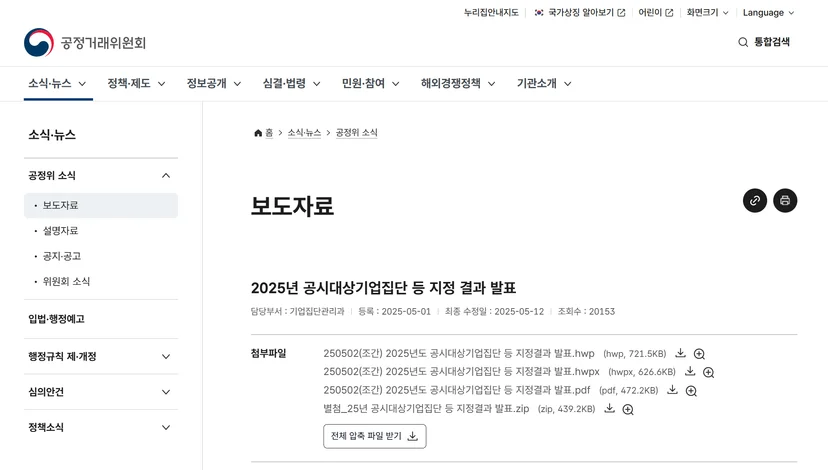 대기업