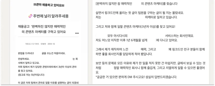 스타트업-채용-인재확보-지인사례
