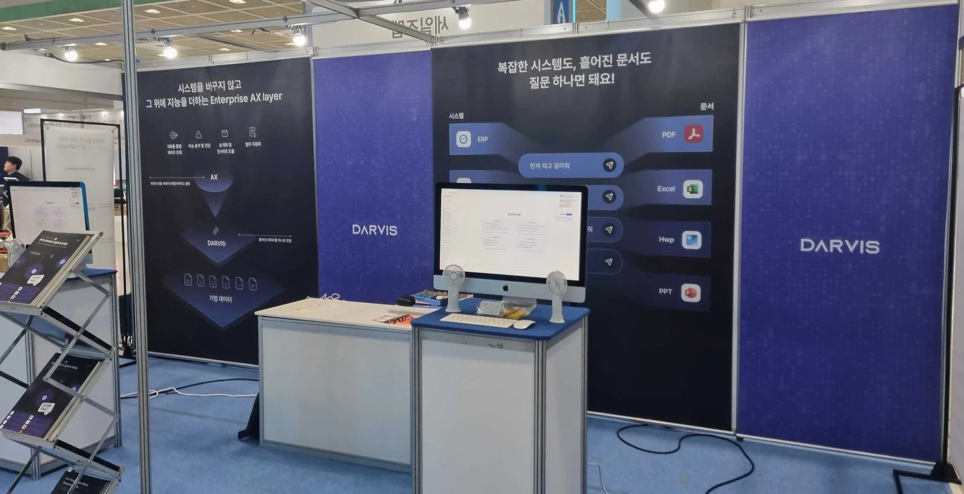 스마트테크 2025 디피니트 DARVIS 부스