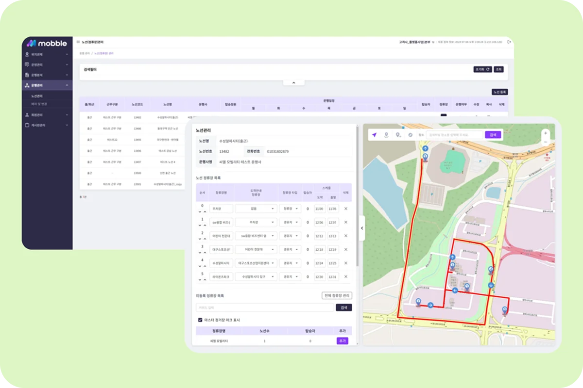 씨엘모빌리티 최적의 통근버스 노선 컨설팅 