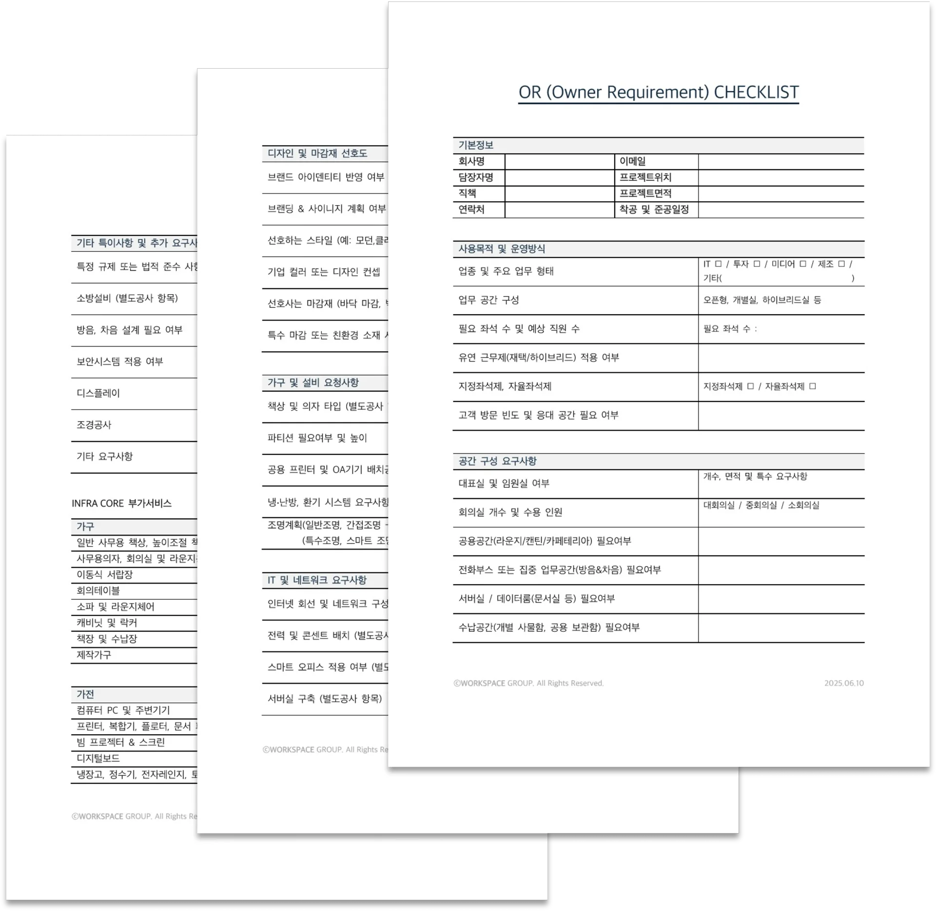 OR(Owner Requirement) 체크리스트 문서의 상세 내용을 보여주는 이미지. 좌측에는 기타 특이사항, 특정 규제, 소방설비, 방음시스템, 보안시스템, 디스플레이, 초정밀, 기타 요구사항, INFRA CORE 부가서비스 등의 카테고리가 나열되어 있고, 우측에는 기본정보, 사용목적 및 운영방식, 업무 및 주요 업무 절대, 업무 공간 구성, 원격 구성제/하이브리드 작품 여부 등의 세부 항목들이 체계적으로 정리되어 있다. 문서 하단에는 WORKSPACE GROUP의 저작권 표시와 2025.06.10 날짜가 기재되어 있어 전문적인 OR 분석 도구임을 보여준다.