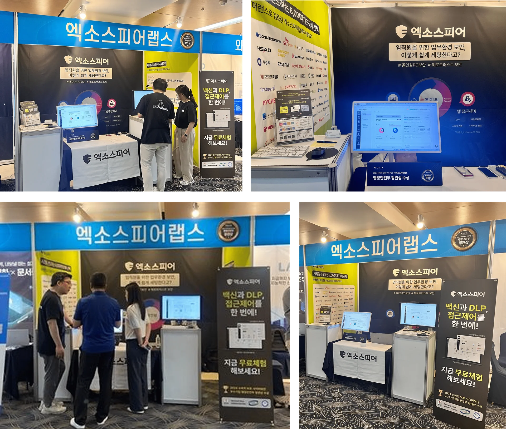2025 충청 ICT 기술동향 및 전망 컨퍼런스 엑소스피어랩스 부스 현장