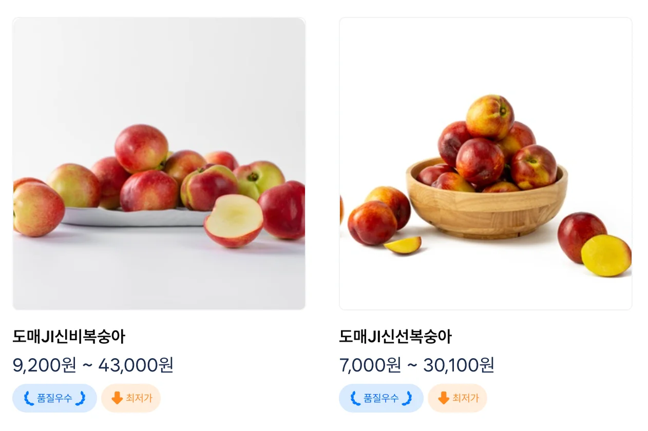 대봉유통 시즌상품 예시, 신비복숭아, 신선복숭아, 복숭아