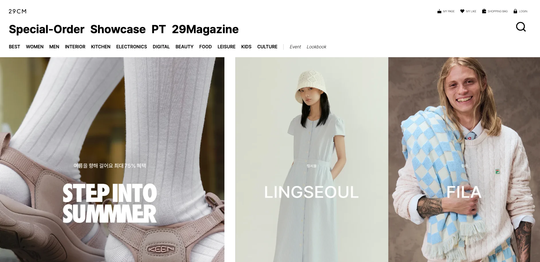 패션 플랫폼 29cm의 메인화면 캡처 이미지입니다.