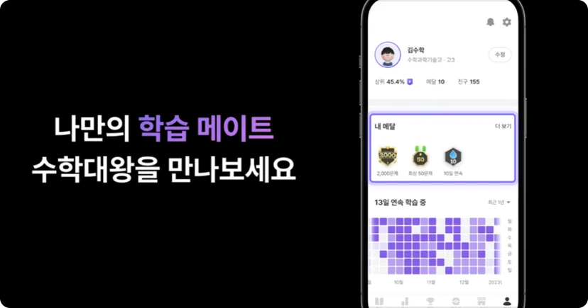 튜링 수학대왕