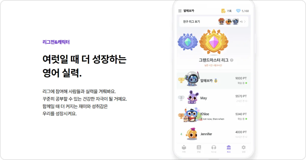 이팝소프트 말해보카