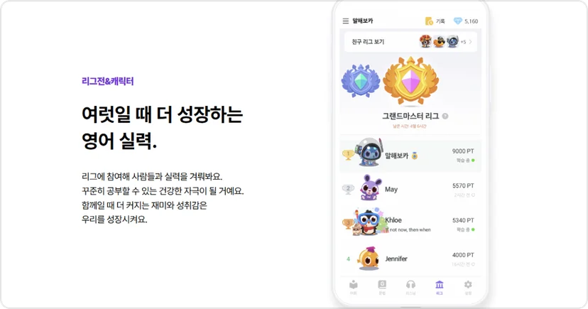 이팝소프트 말해보카