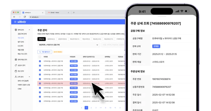 와이어디 주문 관리 화면과 모바일 주문 상세 조회 화면을 나란히 보여주는 이미지. 여러 마켓의 주문 상태를 한눈에 확인할 수 있으며, 특정 주문의 상세 정보를 모바일로도 조회 가능한 모습을 표현