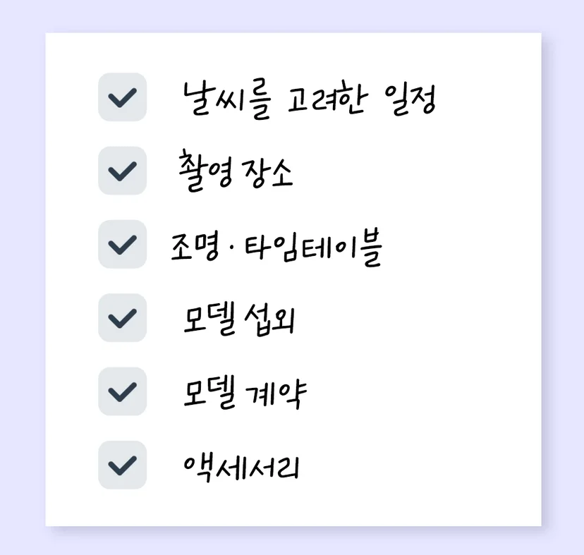 비치웨어/수영복 촬영 전 꼭 확인해야 할 6가지