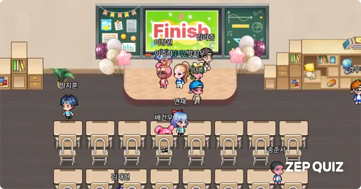 ZEP QUIZ 음악교사 후기