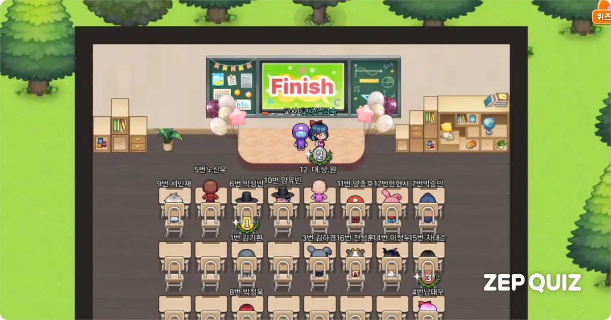 ZEP QUIZ 고등학교 선생님 후기