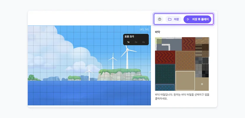 젭스쿨 맵 에디터 저장 후 플레이 버튼