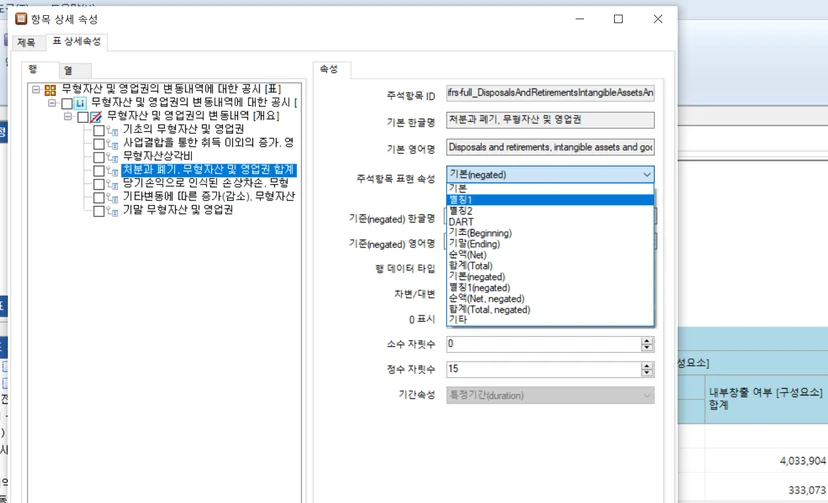 XBRL 작성기 별칭 이용 사례 화면