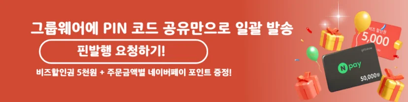HR 생성형 AI와 함께 활용하기 좋은 KT 기프티쇼 핀 발행 이벤트 소개 배너입니다.
