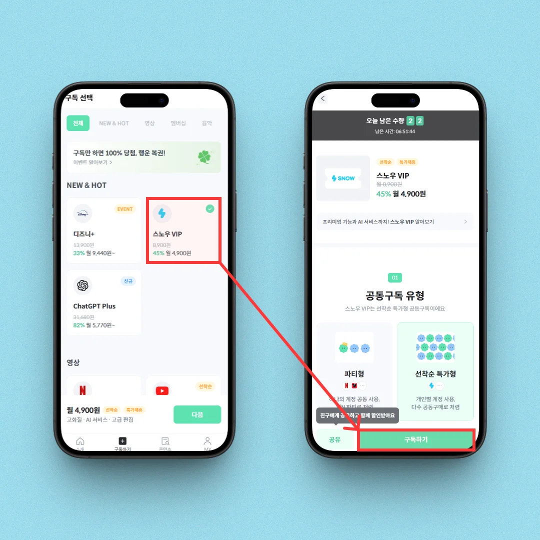 스노우이용방법