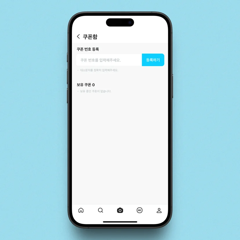 스노우이용방법