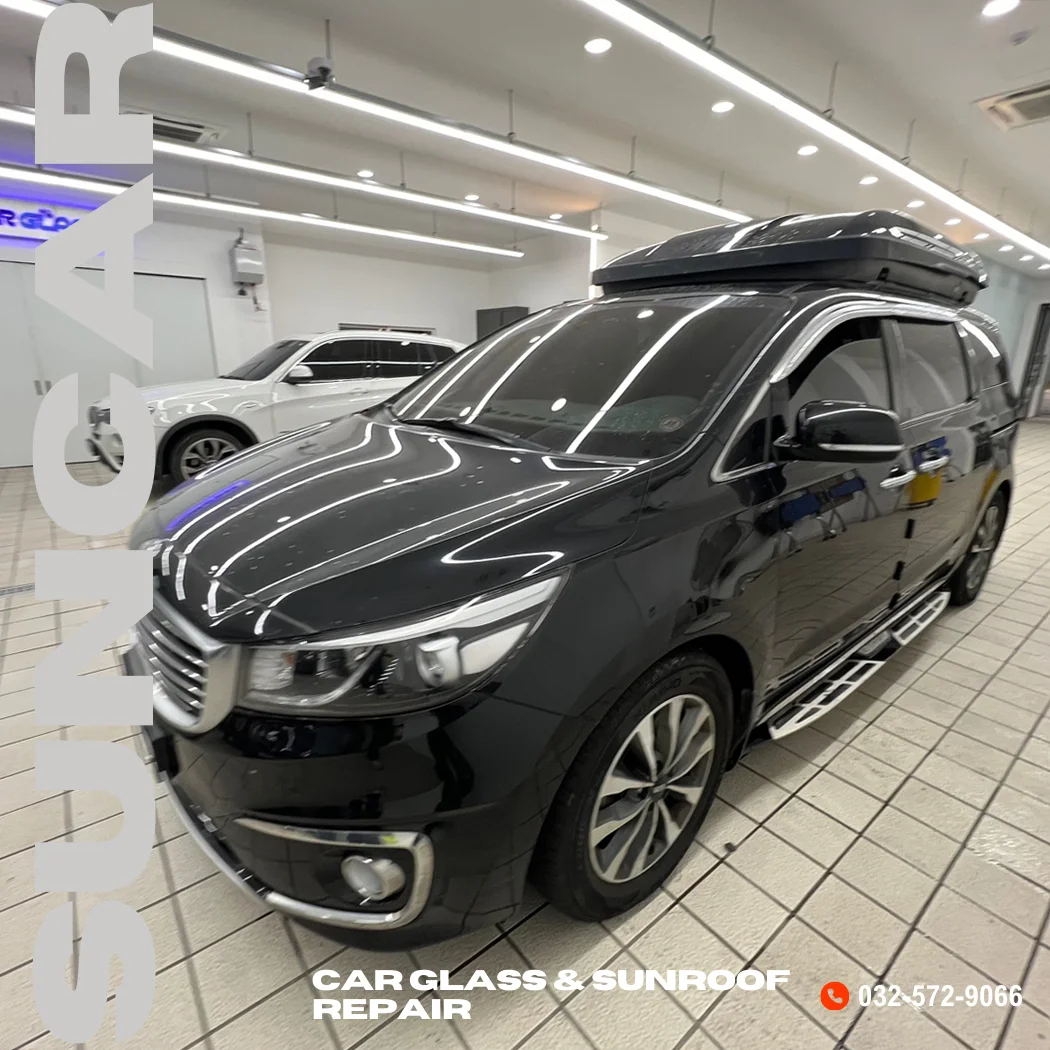 카니발 자동차 누수 해결