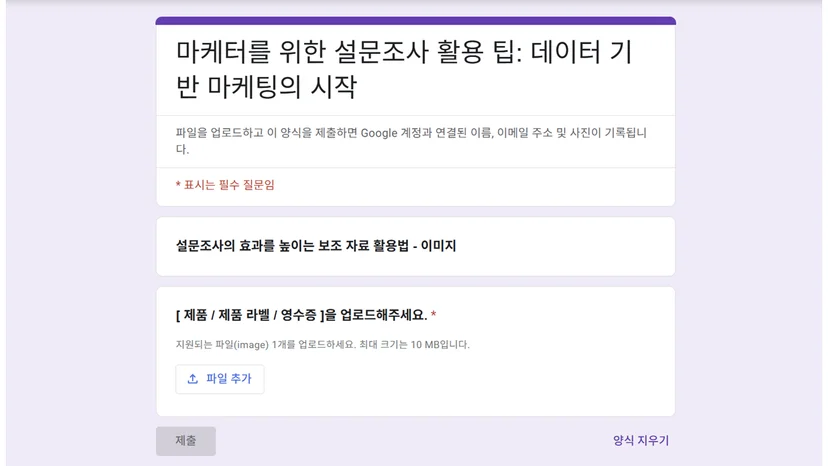 설문조사의 효과를 높이는 보조 자료 활용법 - 이미지