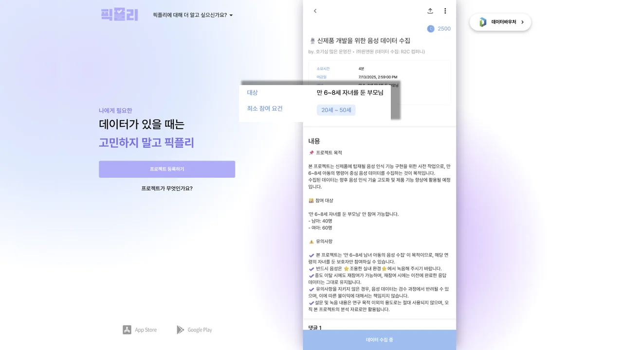 올바른 타겟 설정 - 구체적 or 조작적 정의가 가능한 조건