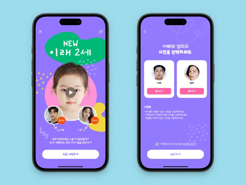 스노우기능