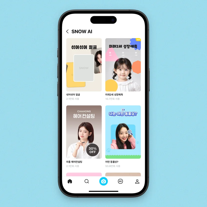 스노우기능