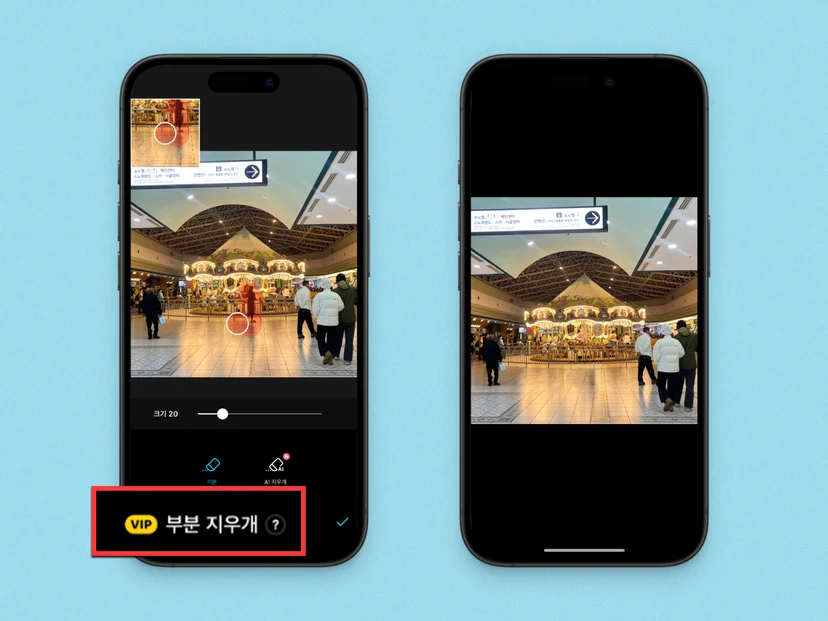 스노우기능