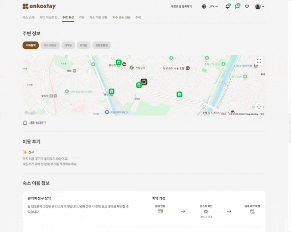 하우스 주변 정보 제공 화면 예시