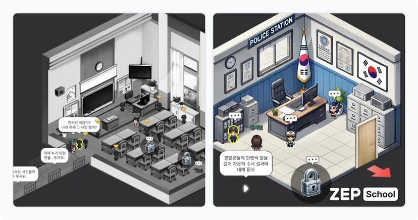 젭스쿨 딥페이크 사이버불링 롤플레잉 체험