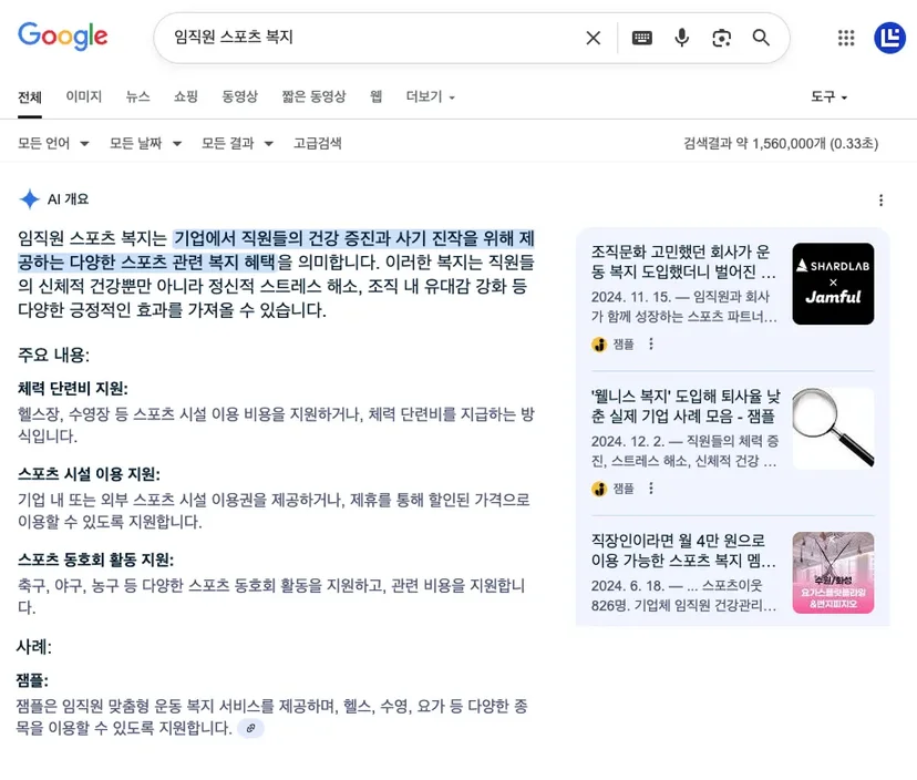 AEO GEO 성공 사례