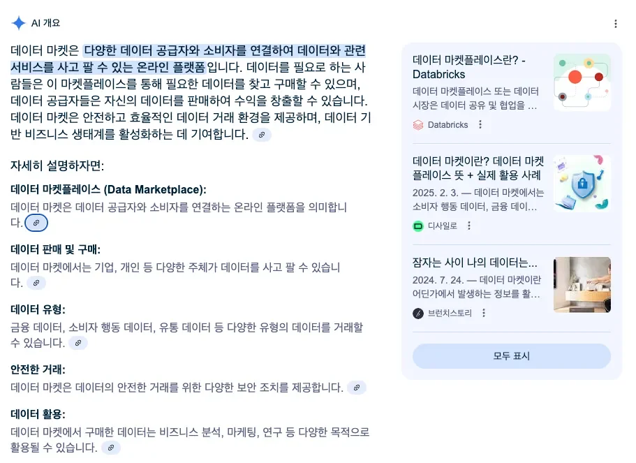 AEO GEO 성공 사례